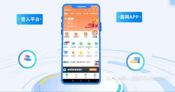 梁河县电力供需平台MG动画制作_电力系统可视化动画设计_智慧电网数字化宣传动画_电网科普动画_